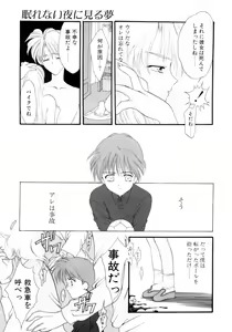 Page 102 of Gishiki | RITUAL - preview thumbnail