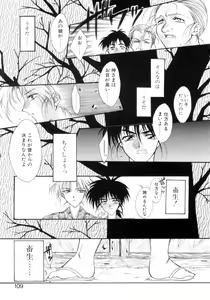 Page 106 of Gishiki | RITUAL - preview thumbnail