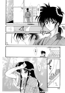 Page 107 of Gishiki | RITUAL - preview thumbnail