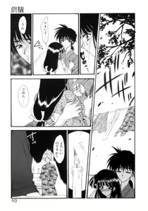 Page 110 of Gishiki | RITUAL - preview thumbnail
