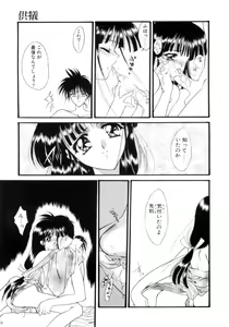 Page 114 of Gishiki | RITUAL - preview thumbnail