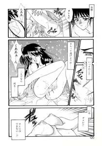 Page 117 of Gishiki | RITUAL - preview thumbnail