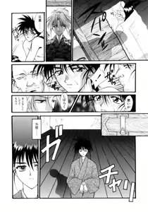 Page 119 of Gishiki | RITUAL - preview thumbnail