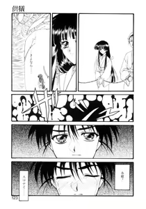 Page 120 of Gishiki | RITUAL - preview thumbnail