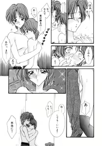 Page 12 of Gishiki | RITUAL - preview thumbnail