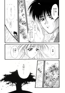 Page 122 of Gishiki | RITUAL - preview thumbnail