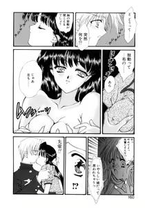 Page 157 of Gishiki | RITUAL - preview thumbnail