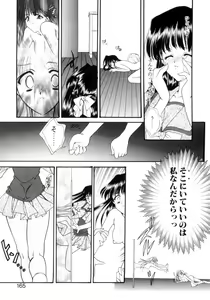 Page 162 of Gishiki | RITUAL - preview thumbnail