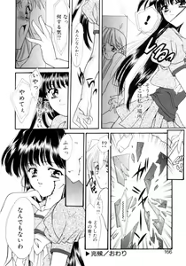 Page 163 of Gishiki | RITUAL - preview thumbnail