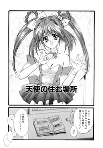 Page 164 of Gishiki | RITUAL - preview thumbnail