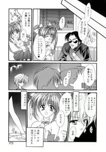Page 170 of Gishiki | RITUAL - preview thumbnail