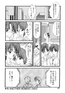 Page 19 of Gishiki | RITUAL - preview thumbnail