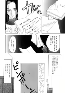 Page 20 of Gishiki | RITUAL - preview thumbnail