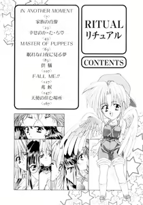 Page 3 of Gishiki | RITUAL - preview thumbnail