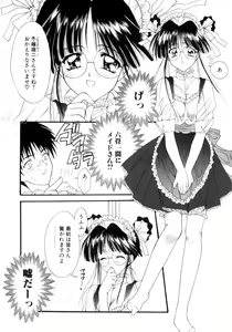 Page 43 of Gishiki | RITUAL - preview thumbnail