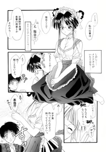 Page 46 of Gishiki | RITUAL - preview thumbnail