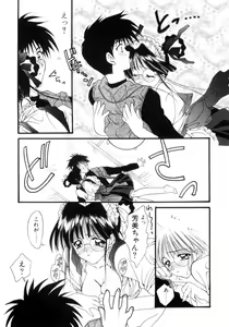 Page 48 of Gishiki | RITUAL - preview thumbnail