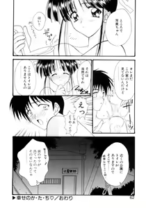 Page 59 of Gishiki | RITUAL - preview thumbnail