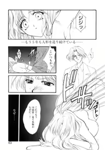 Page 60 of Gishiki | RITUAL - preview thumbnail