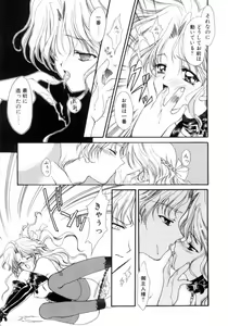 Page 64 of Gishiki | RITUAL - preview thumbnail