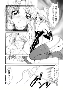 Page 65 of Gishiki | RITUAL - preview thumbnail
