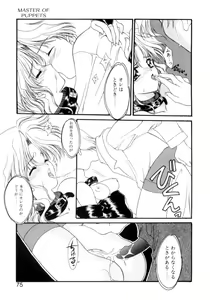 Page 72 of Gishiki | RITUAL - preview thumbnail