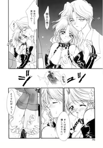 Page 73 of Gishiki | RITUAL - preview thumbnail