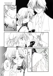 Page 76 of Gishiki | RITUAL - preview thumbnail
