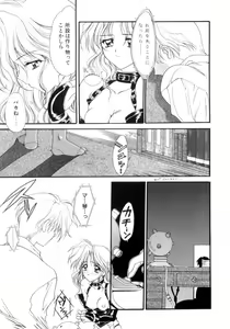 Page 78 of Gishiki | RITUAL - preview thumbnail