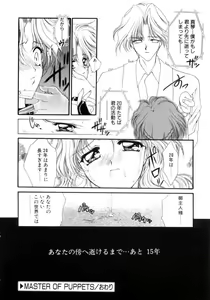 Page 79 of Gishiki | RITUAL - preview thumbnail