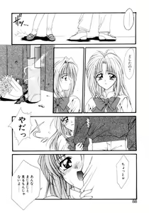 Page 85 of Gishiki | RITUAL - preview thumbnail