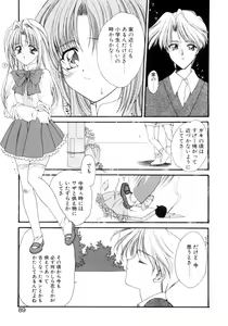 Page 86 of Gishiki | RITUAL - preview thumbnail