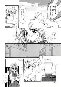 Page 87 of Gishiki | RITUAL - preview thumbnail