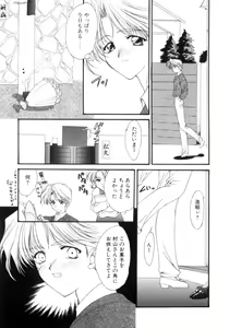 Page 88 of Gishiki | RITUAL - preview thumbnail