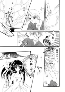 Page 90 of Gishiki | RITUAL - preview thumbnail