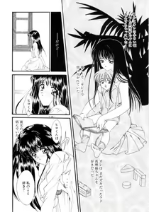 Page 91 of Gishiki | RITUAL - preview thumbnail