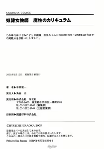 Page 168 of Dorei Jokyoushi Mashou no Curriculum - preview thumbnail