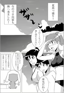 Page 2 of Aki Mama to! 3 - preview thumbnail