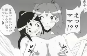Page 30 of Aki Mama to! 3 - preview thumbnail
