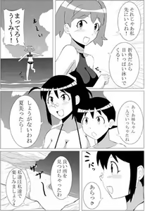 Page 3 of Aki Mama to! 3 - preview thumbnail