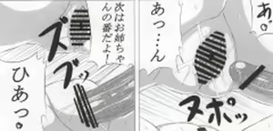 Page 40 of Aki Mama to! 3 - preview thumbnail