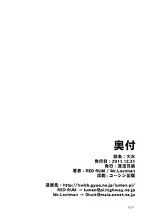Page 41 of Kasui - preview thumbnail