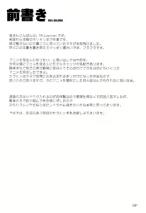 Page 5 of Kasui - preview thumbnail