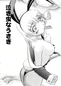 Page 8 of Good Job - preview thumbnail