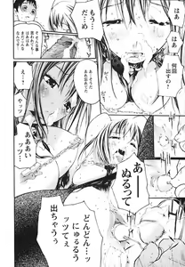 Page 137 of Ochiru Houkago - preview thumbnail