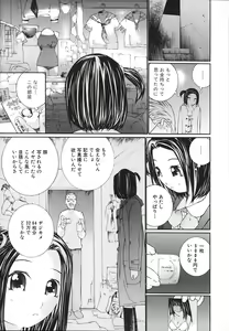 Page 30 of Ochiru Houkago - preview thumbnail