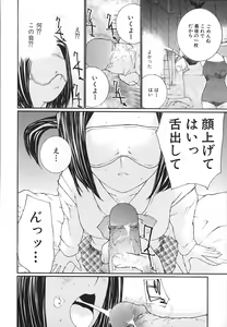 Page 33 of Ochiru Houkago - preview thumbnail