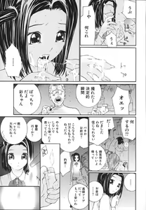 Page 34 of Ochiru Houkago - preview thumbnail