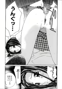 Page 40 of Ochiru Houkago - preview thumbnail