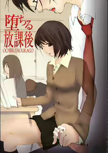 Page 4 of Ochiru Houkago - preview thumbnail